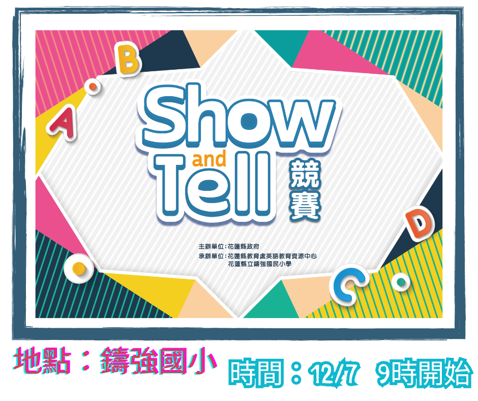 show and tell 宣傳2 c3975