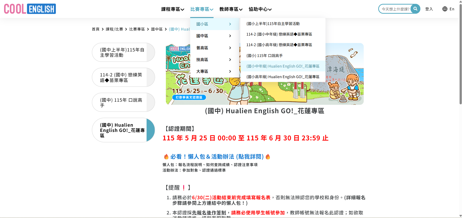 螢幕擷取畫面_2026-05-28_105444_27451.png